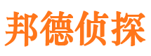 剑河邦德私家侦探公司